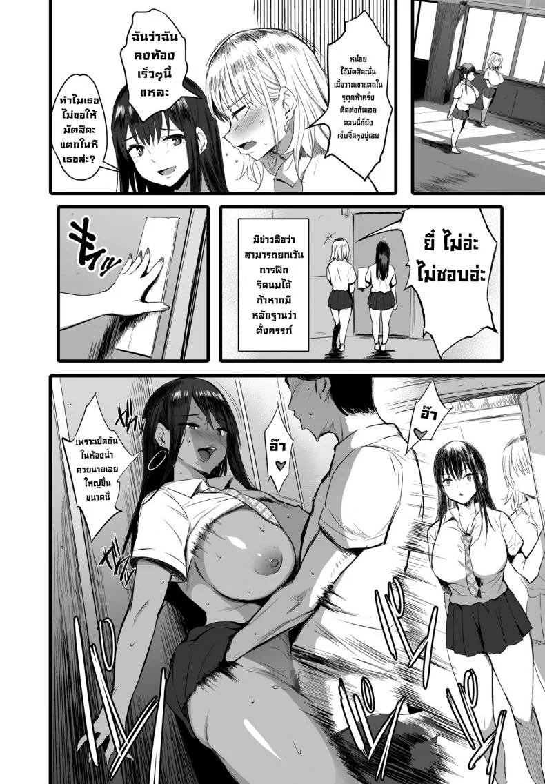 ท้องไปซะอีหนูนมโต [Jack to Nicholson (NoriPachi)] Haramase Sakunyuu Jisshuu หน้า 22