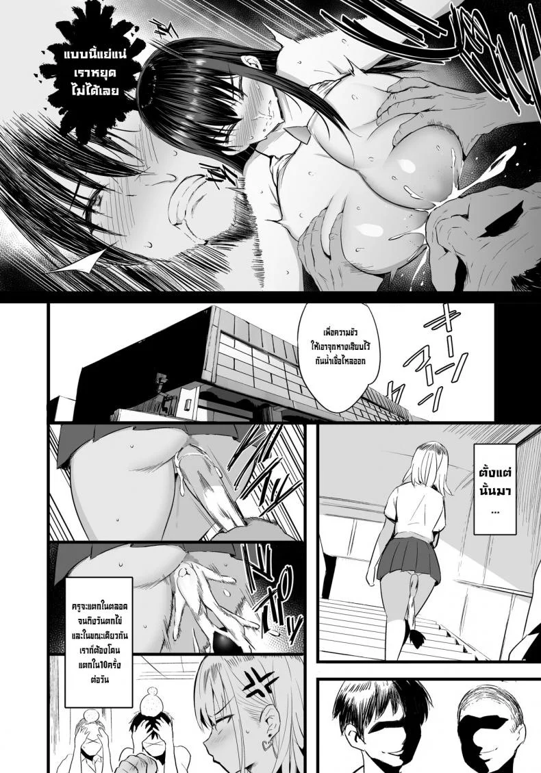 ท้องไปซะอีหนูนมโต [Jack to Nicholson (NoriPachi)] Haramase Sakunyuu Jisshuu หน้า 36