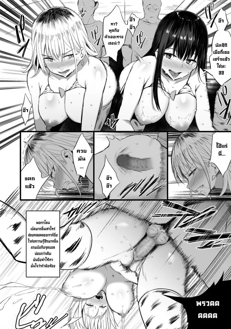 ท้องไปซะอีหนูนมโต [Jack to Nicholson (NoriPachi)] Haramase Sakunyuu Jisshuu หน้า 38