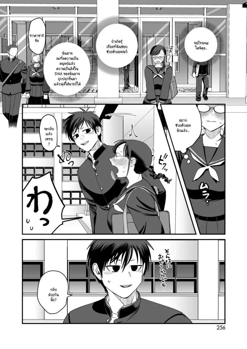 อารมณ์ทางเพศที่มากเกินไปของทาคาซากิซัง [Nontaro nonjiro] หน้า 12