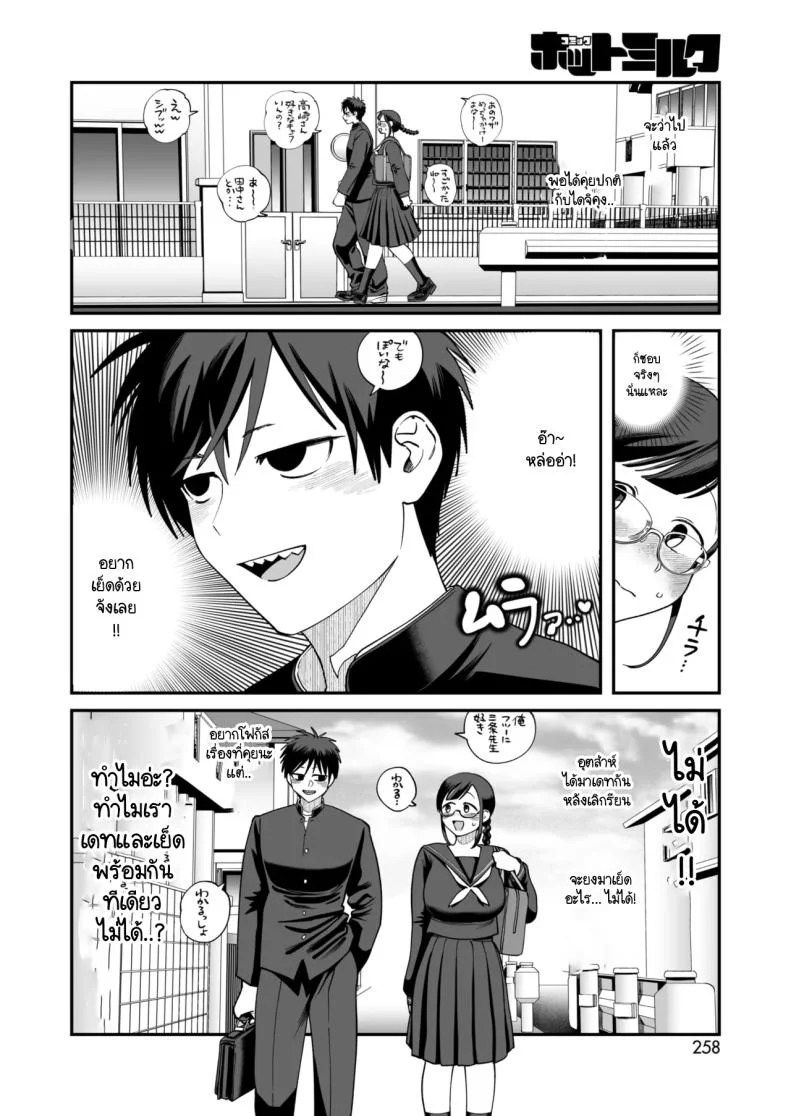 อารมณ์ทางเพศที่มากเกินไปของทาคาซากิซัง [Nontaro nonjiro] หน้า 14