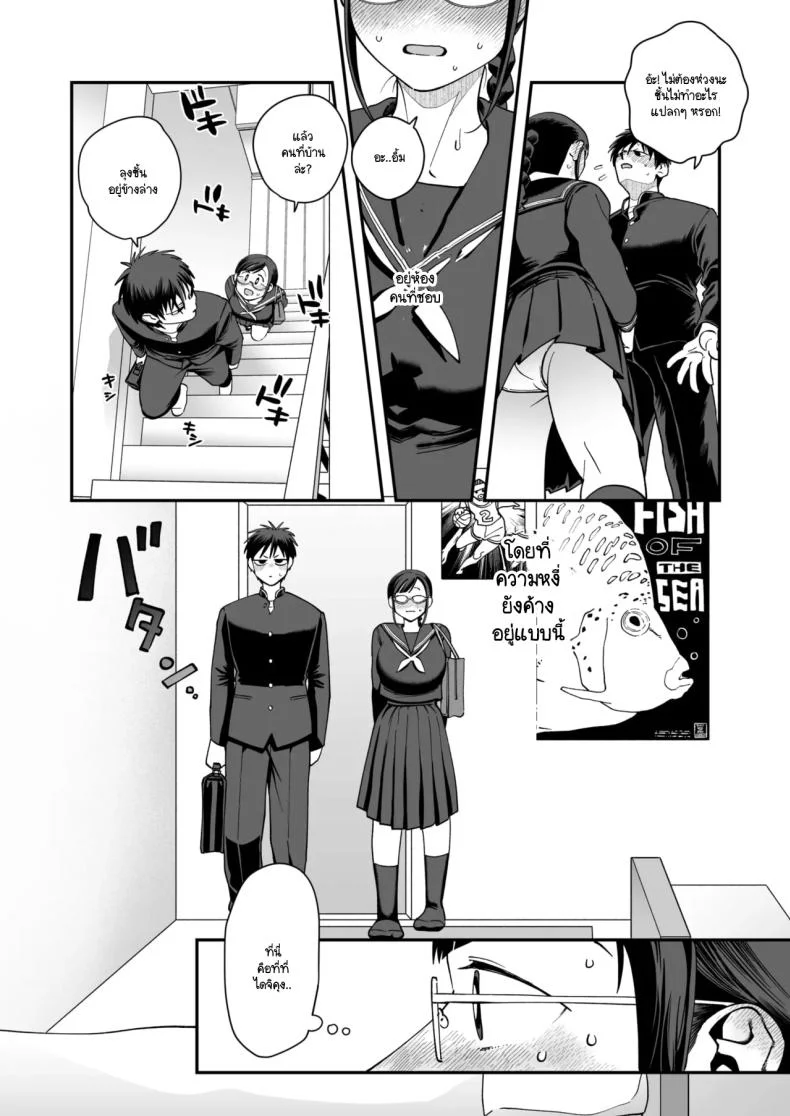 อารมณ์ทางเพศที่มากเกินไปของทาคาซากิซัง [Nontaro nonjiro] หน้า 16