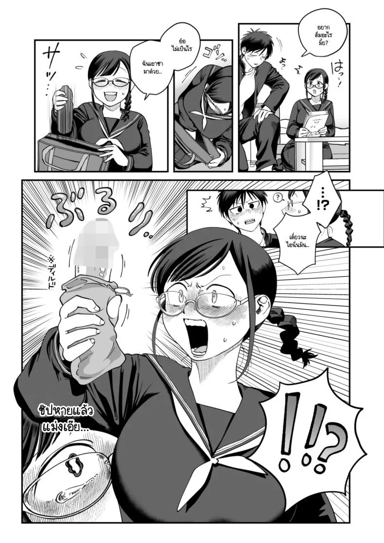 อารมณ์ทางเพศที่มากเกินไปของทาคาซากิซัง [Nontaro nonjiro] หน้า 18