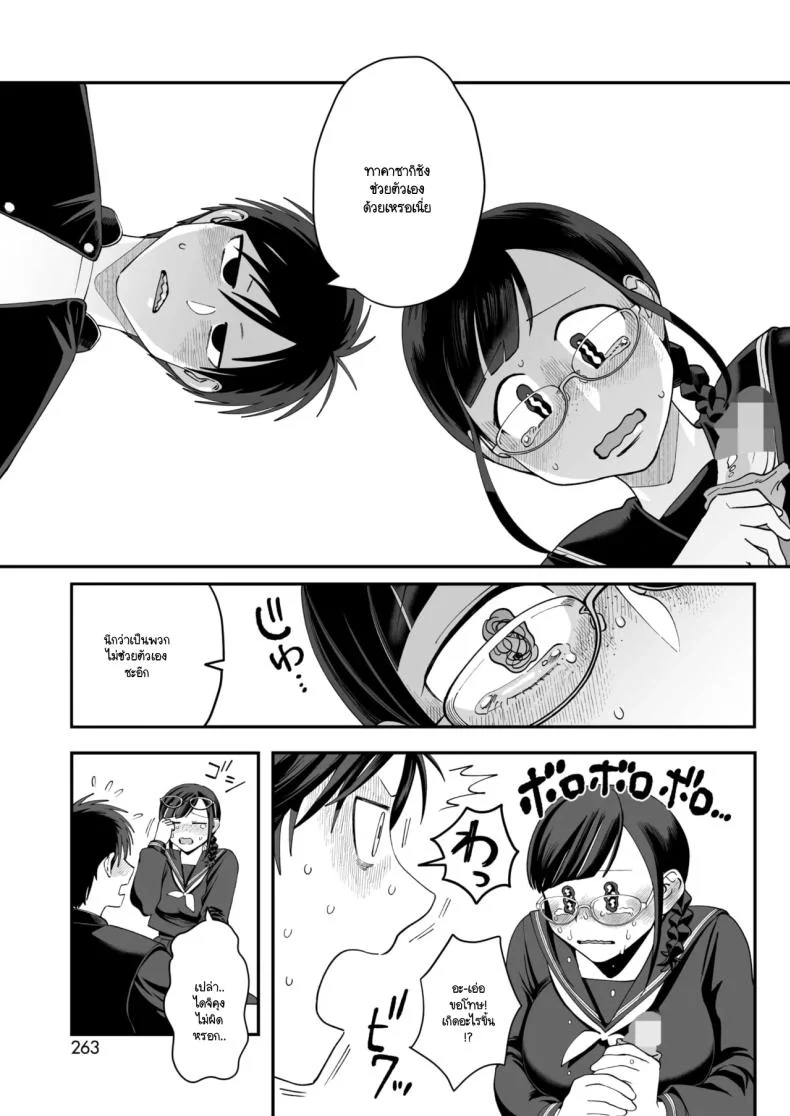 อารมณ์ทางเพศที่มากเกินไปของทาคาซากิซัง [Nontaro nonjiro] หน้า 19