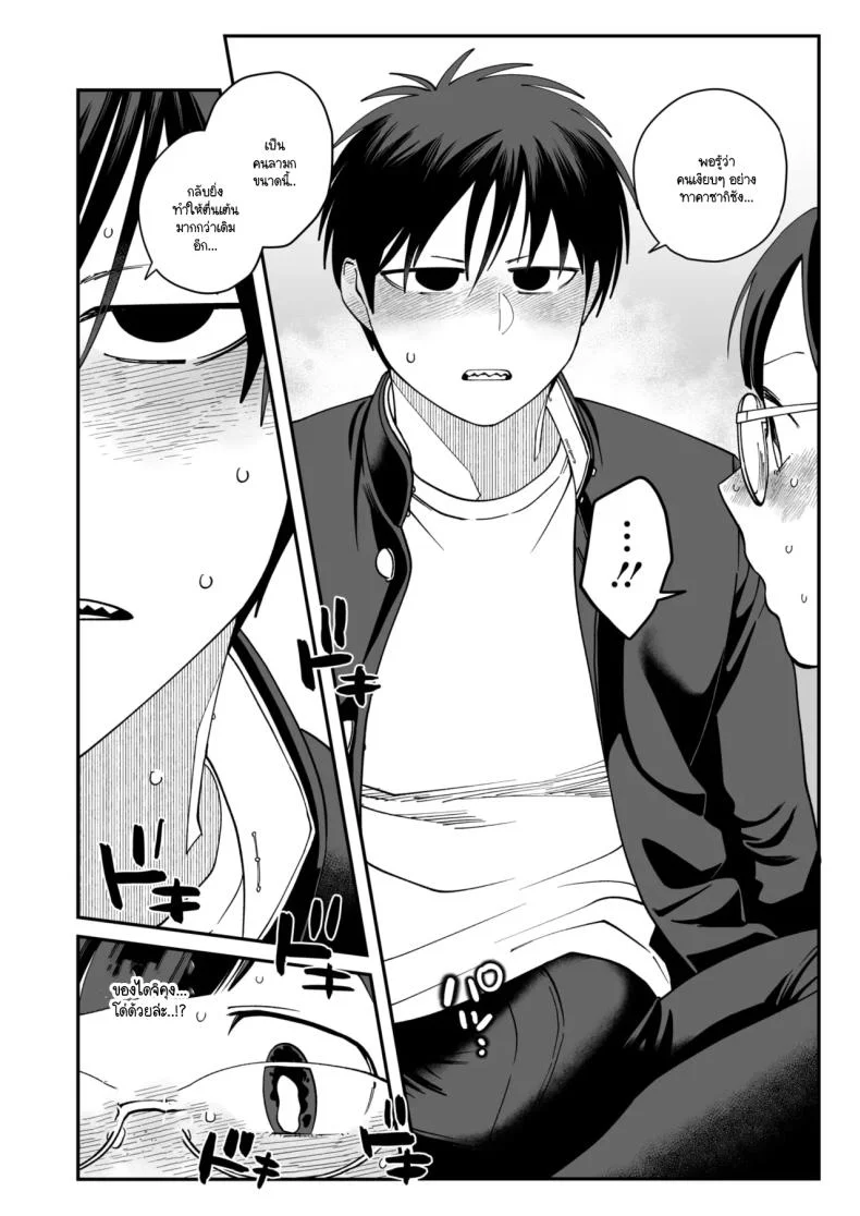 อารมณ์ทางเพศที่มากเกินไปของทาคาซากิซัง [Nontaro nonjiro] หน้า 21