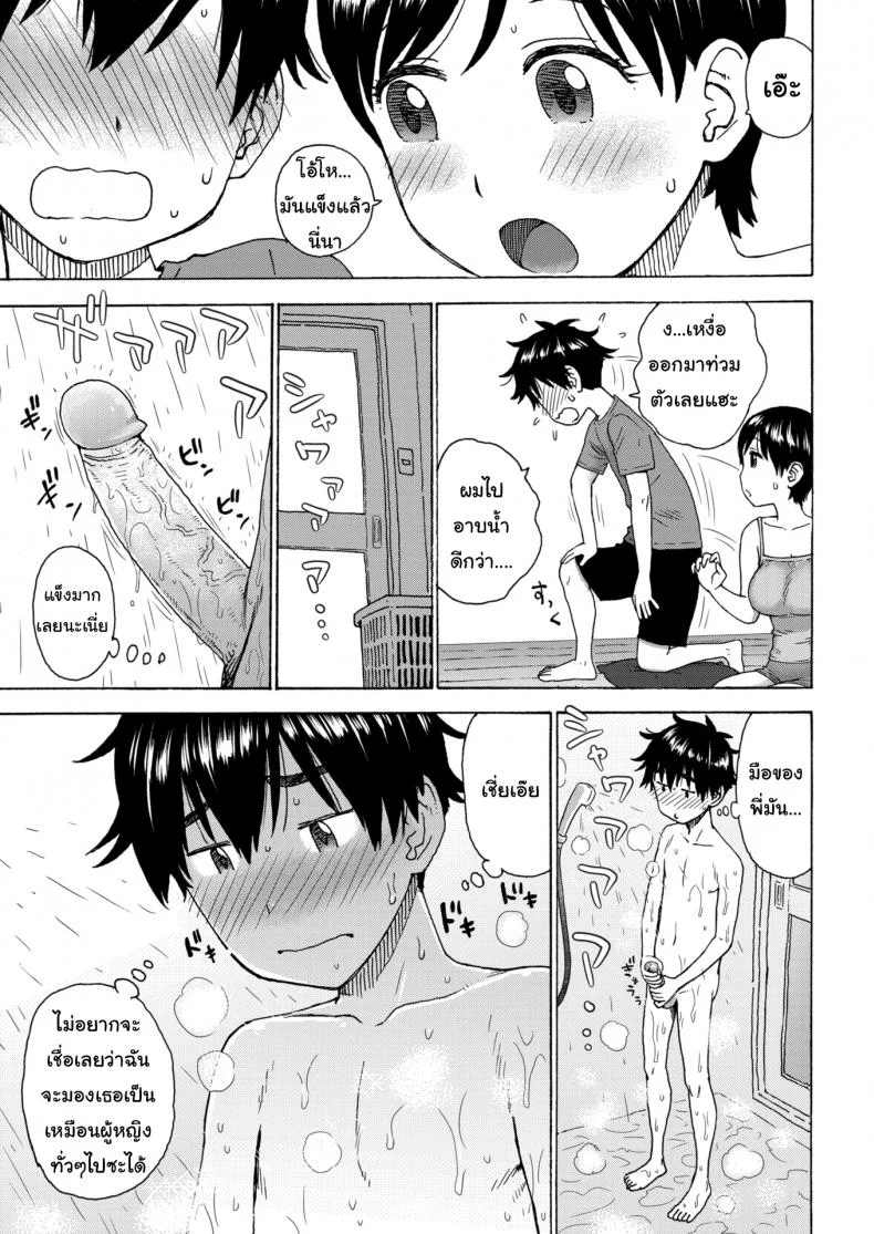 เฝ้าบ้านกับพี่ [Karma Tatsuro] Sibling Home หน้า 5