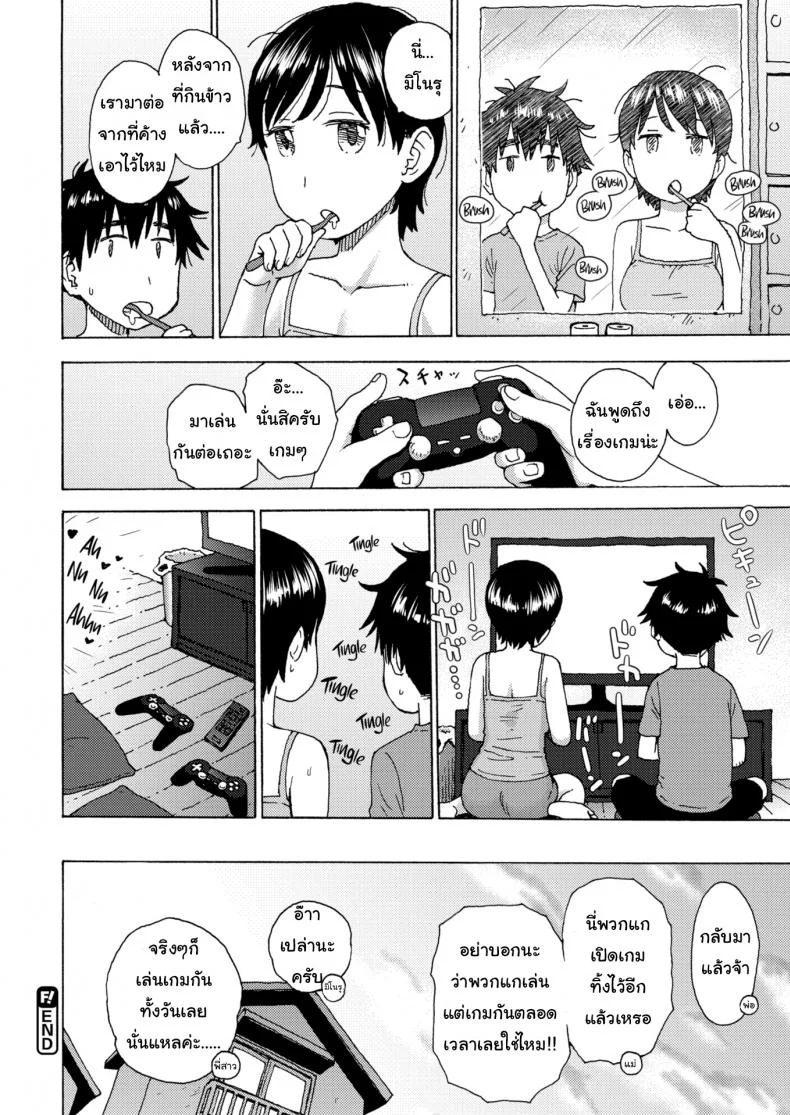 เฝ้าบ้านกับพี่ [Karma Tatsuro] Sibling Home หน้า 16