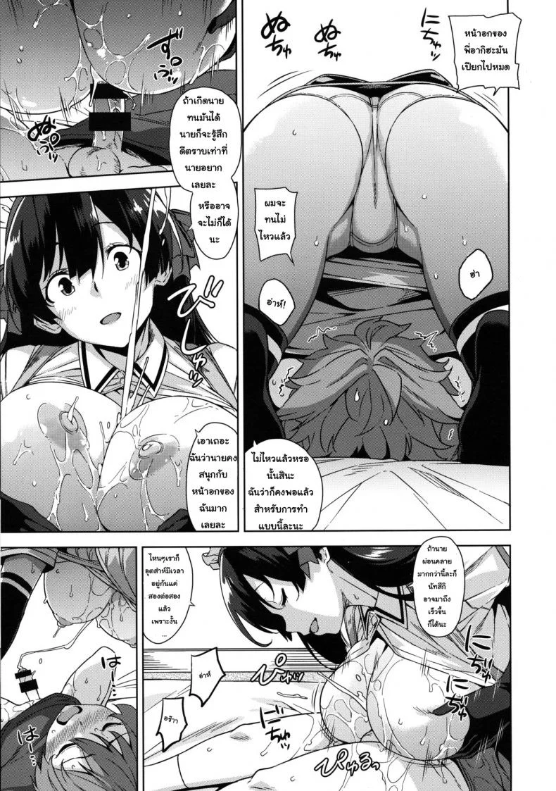 ซัดออเดิร์ฟก่อนมื้อหลัก (C95) [Σ-Arts (Mikemono Yuu)] Mayoiga no Onee-san Sono 5 หน้า 9