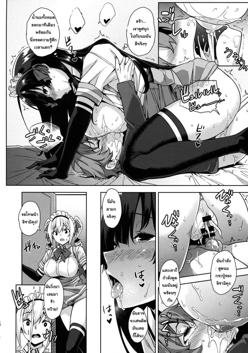 ซัดออเดิร์ฟก่อนมื้อหลัก (C95) [Σ-Arts (Mikemono Yuu)] Mayoiga no Onee-san Sono 5 หน้า 12