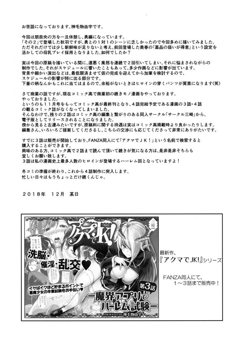 ซัดออเดิร์ฟก่อนมื้อหลัก (C95) [Σ-Arts (Mikemono Yuu)] Mayoiga no Onee-san Sono 5 หน้า 21