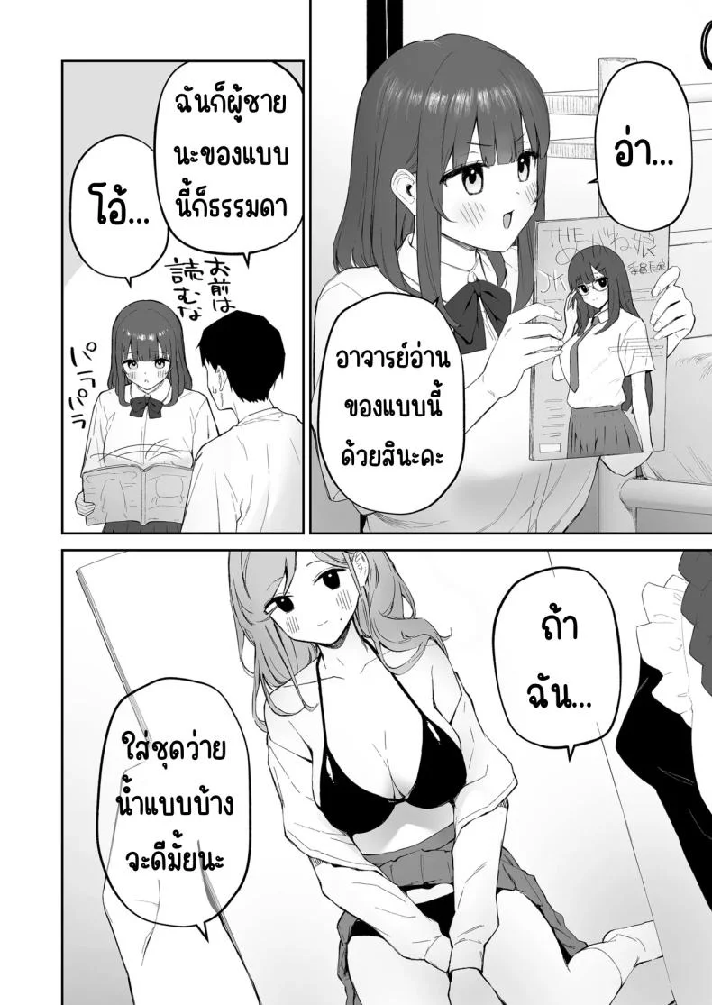 มาบ้านอาจารย์วันฝนตก [Morimiyakan (Morimiya Masayuki)] Ame no Hi, Sensei no Ie de หน้า 5