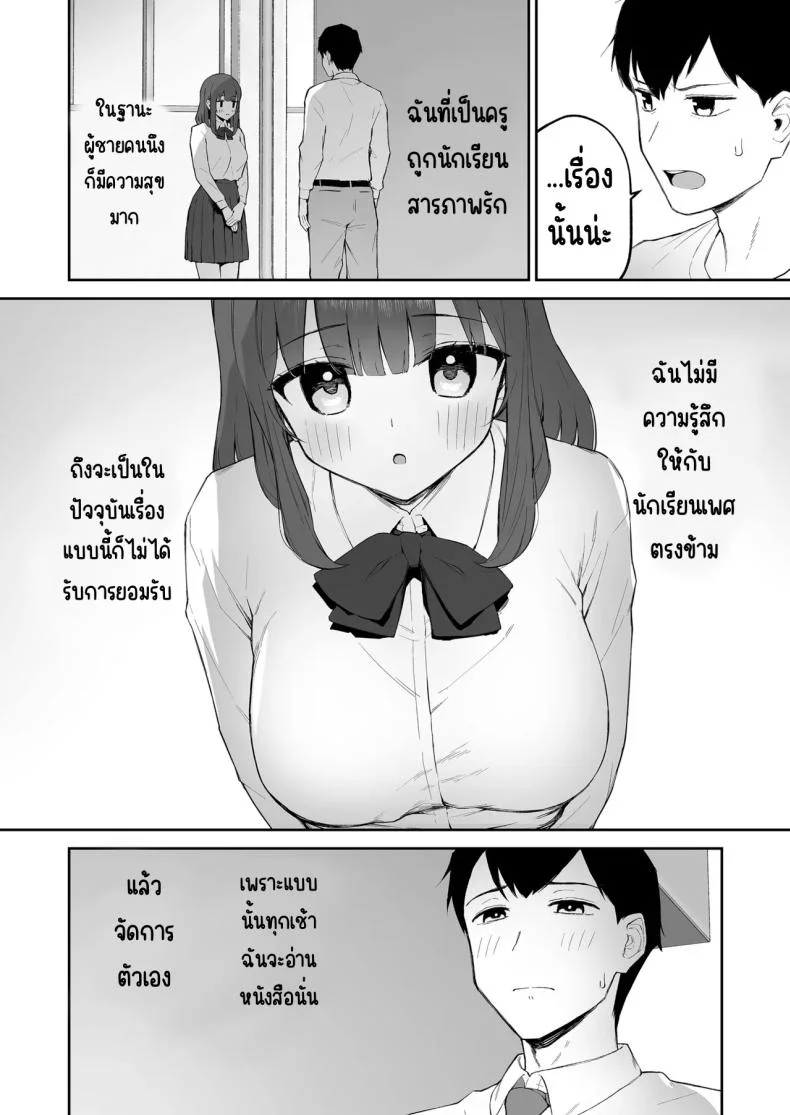มาบ้านอาจารย์วันฝนตก [Morimiyakan (Morimiya Masayuki)] Ame no Hi, Sensei no Ie de หน้า 7