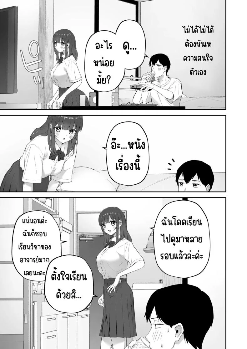 มาบ้านอาจารย์วันฝนตก [Morimiyakan (Morimiya Masayuki)] Ame no Hi, Sensei no Ie de หน้า 14