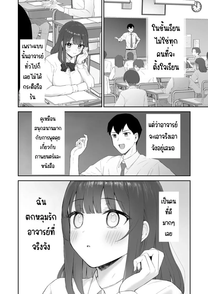 มาบ้านอาจารย์วันฝนตก [Morimiyakan (Morimiya Masayuki)] Ame no Hi, Sensei no Ie de หน้า 15