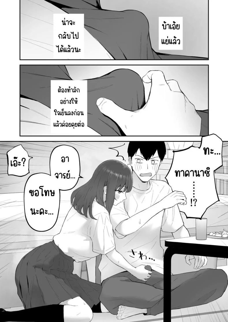 มาบ้านอาจารย์วันฝนตก [Morimiyakan (Morimiya Masayuki)] Ame no Hi, Sensei no Ie de หน้า 17