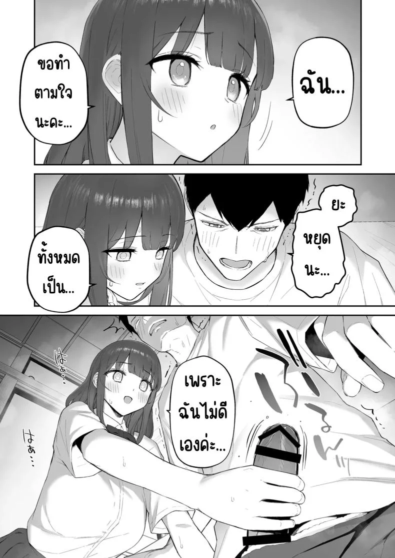 มาบ้านอาจารย์วันฝนตก [Morimiyakan (Morimiya Masayuki)] Ame no Hi, Sensei no Ie de หน้า 18