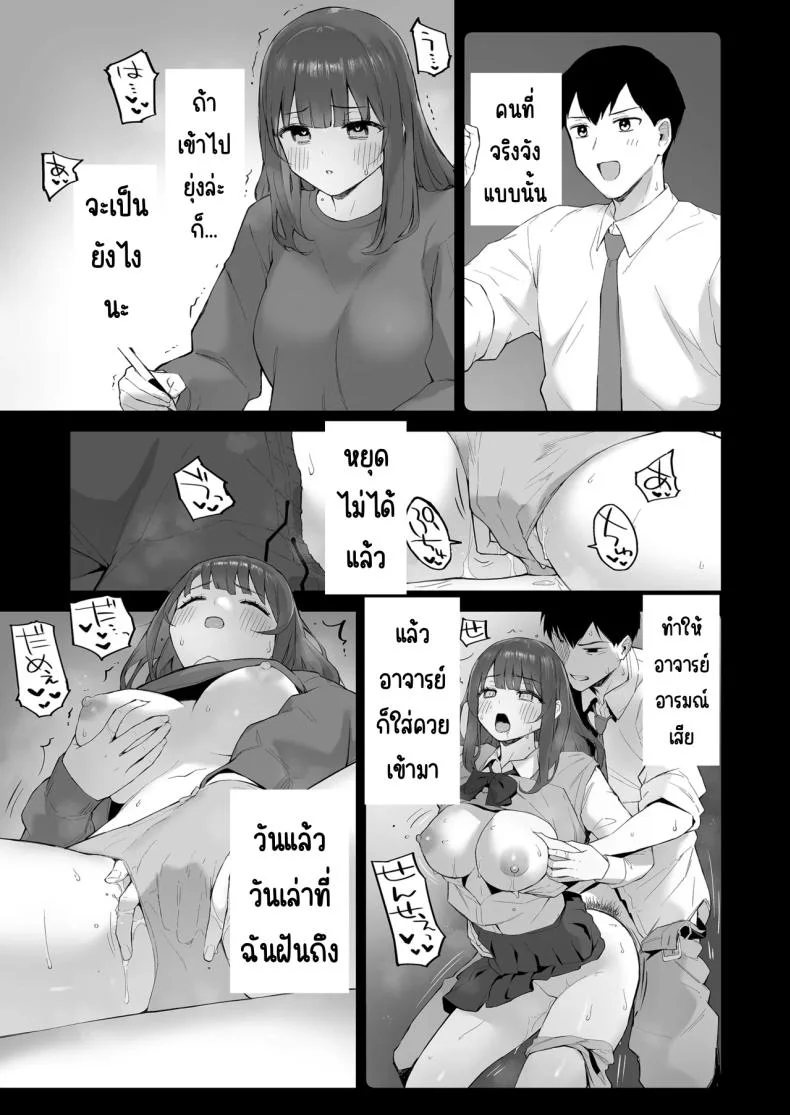 มาบ้านอาจารย์วันฝนตก [Morimiyakan (Morimiya Masayuki)] Ame no Hi, Sensei no Ie de หน้า 20