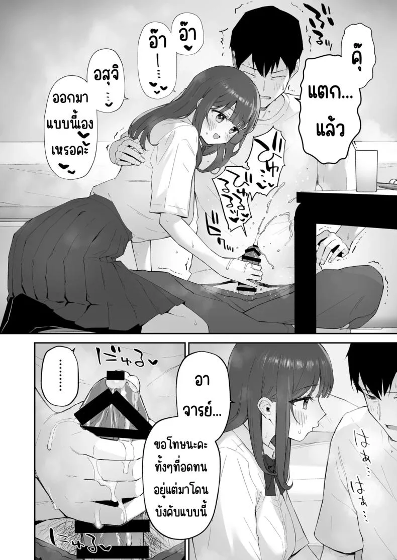มาบ้านอาจารย์วันฝนตก [Morimiyakan (Morimiya Masayuki)] Ame no Hi, Sensei no Ie de หน้า 23