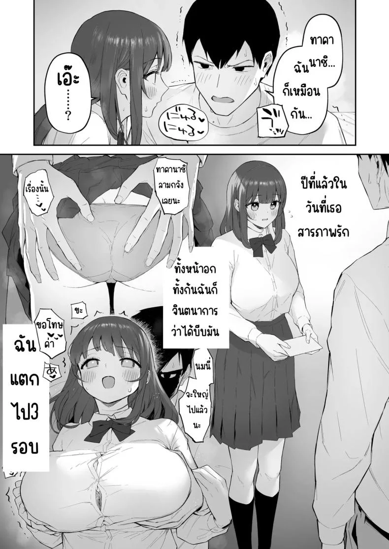 มาบ้านอาจารย์วันฝนตก [Morimiyakan (Morimiya Masayuki)] Ame no Hi, Sensei no Ie de หน้า 24
