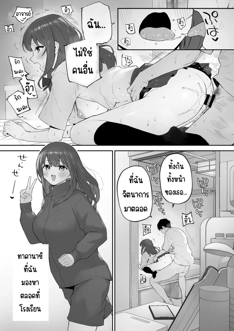 มาบ้านอาจารย์วันฝนตก [Morimiyakan (Morimiya Masayuki)] Ame no Hi, Sensei no Ie de หน้า 33