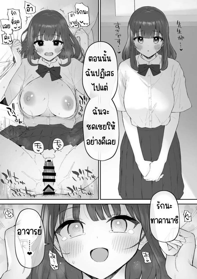 มาบ้านอาจารย์วันฝนตก [Morimiyakan (Morimiya Masayuki)] Ame no Hi, Sensei no Ie de หน้า 38