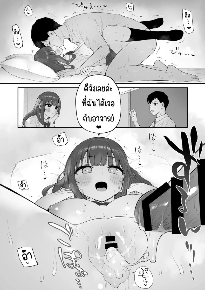 มาบ้านอาจารย์วันฝนตก [Morimiyakan (Morimiya Masayuki)] Ame no Hi, Sensei no Ie de หน้า 42