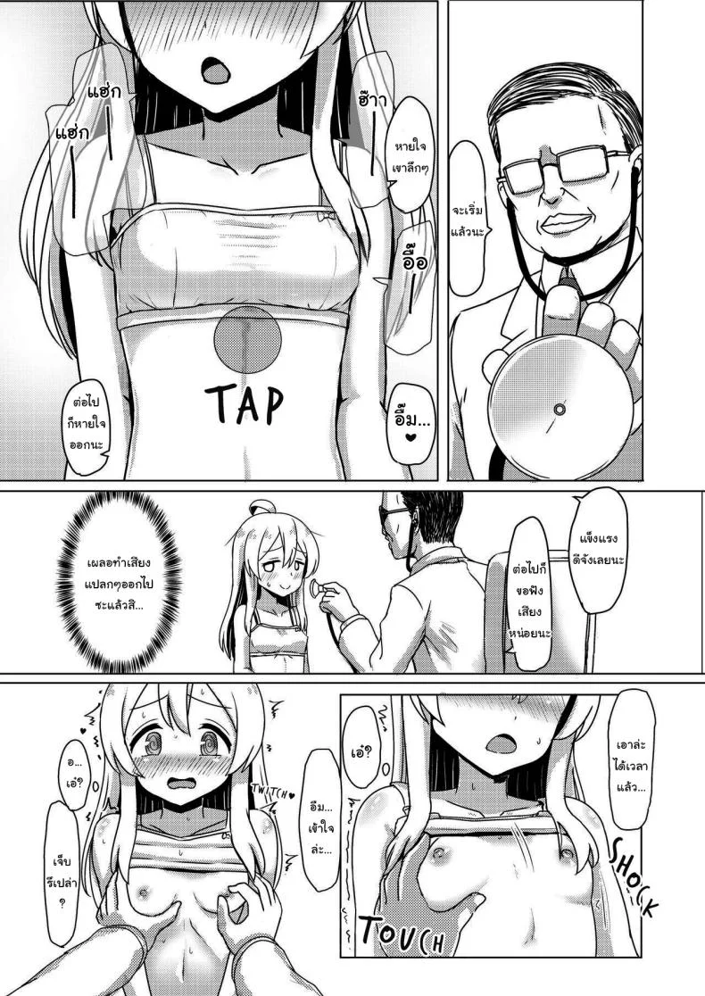 ยาเปลี่ยนเพศ [Nobotchi Seisakusho (Nagumo Ryuuichi)] Oyama Mahiro no Mesuochi Haramase Shussan Jikken! (Onii-chan wa Oshimai!) หน้า 4