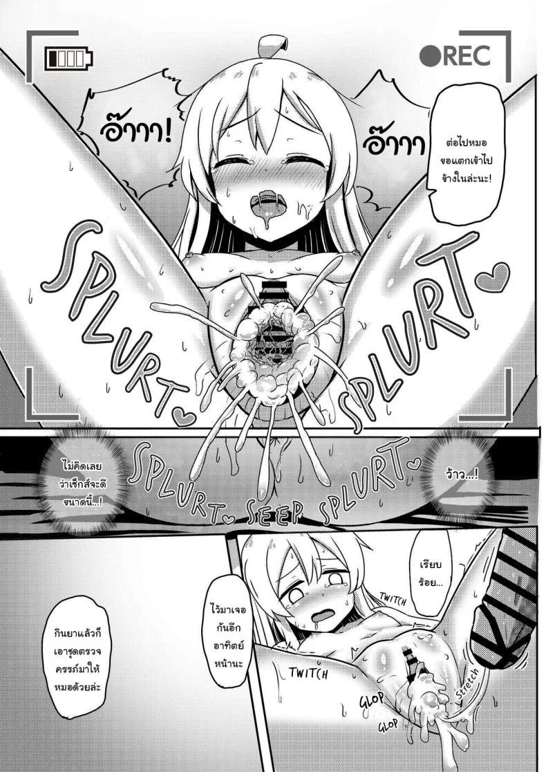 ยาเปลี่ยนเพศ [Nobotchi Seisakusho (Nagumo Ryuuichi)] Oyama Mahiro no Mesuochi Haramase Shussan Jikken! (Onii-chan wa Oshimai!) หน้า 12