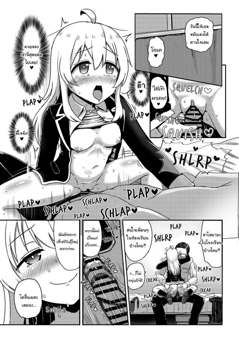 ยาเปลี่ยนเพศ [Nobotchi Seisakusho (Nagumo Ryuuichi)] Oyama Mahiro no Mesuochi Haramase Shussan Jikken! (Onii-chan wa Oshimai!) หน้า 14