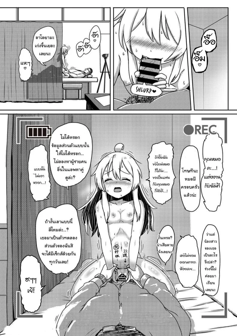 ยาเปลี่ยนเพศ [Nobotchi Seisakusho (Nagumo Ryuuichi)] Oyama Mahiro no Mesuochi Haramase Shussan Jikken! (Onii-chan wa Oshimai!) หน้า 17