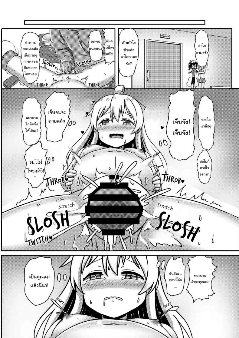 ยาเปลี่ยนเพศ [Nobotchi Seisakusho (Nagumo Ryuuichi)] Oyama Mahiro no Mesuochi Haramase Shussan Jikken! (Onii-chan wa Oshimai!) หน้า 19