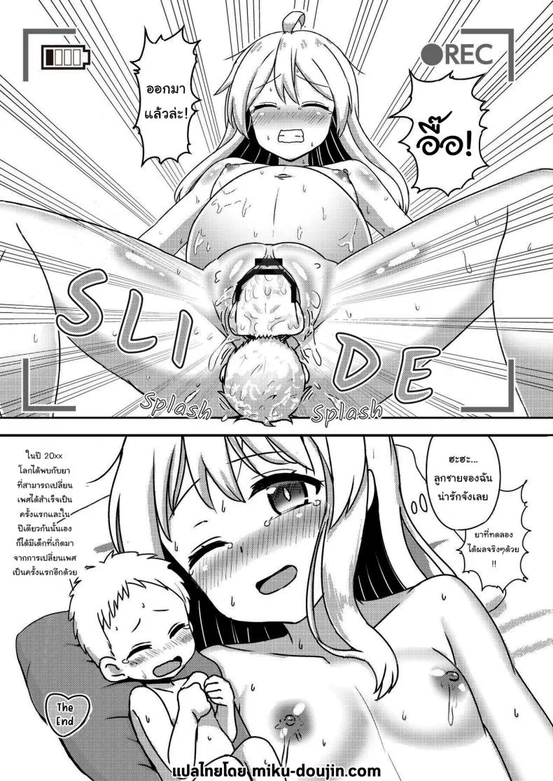 ยาเปลี่ยนเพศ [Nobotchi Seisakusho (Nagumo Ryuuichi)] Oyama Mahiro no Mesuochi Haramase Shussan Jikken! (Onii-chan wa Oshimai!) หน้า 20