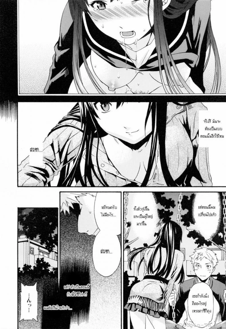 ถ้าจะรัก อย่าหยุดพัก 2IHM3eXถ้าจะรัก อย่าหยุดพัก 1 หน้า 18