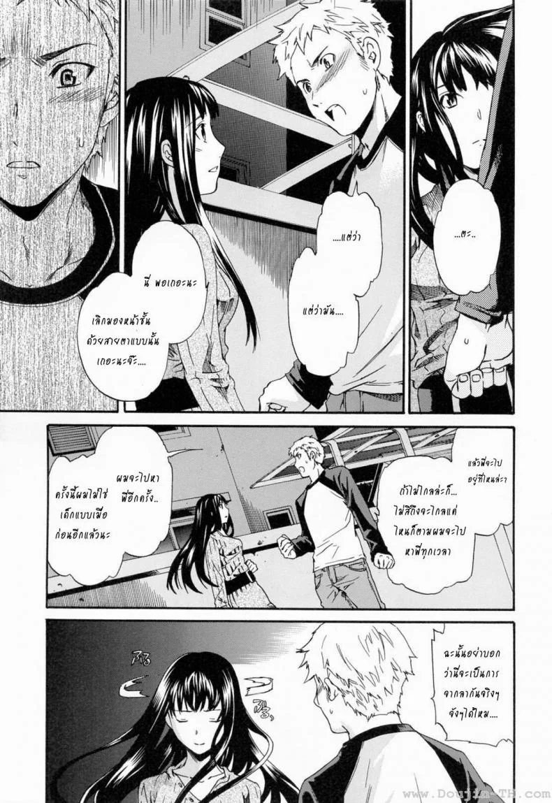 ถ้าจะรัก อย่าหยุดพัก 2IHM3eXถ้าจะรัก อย่าหยุดพัก 2 หน้า 5