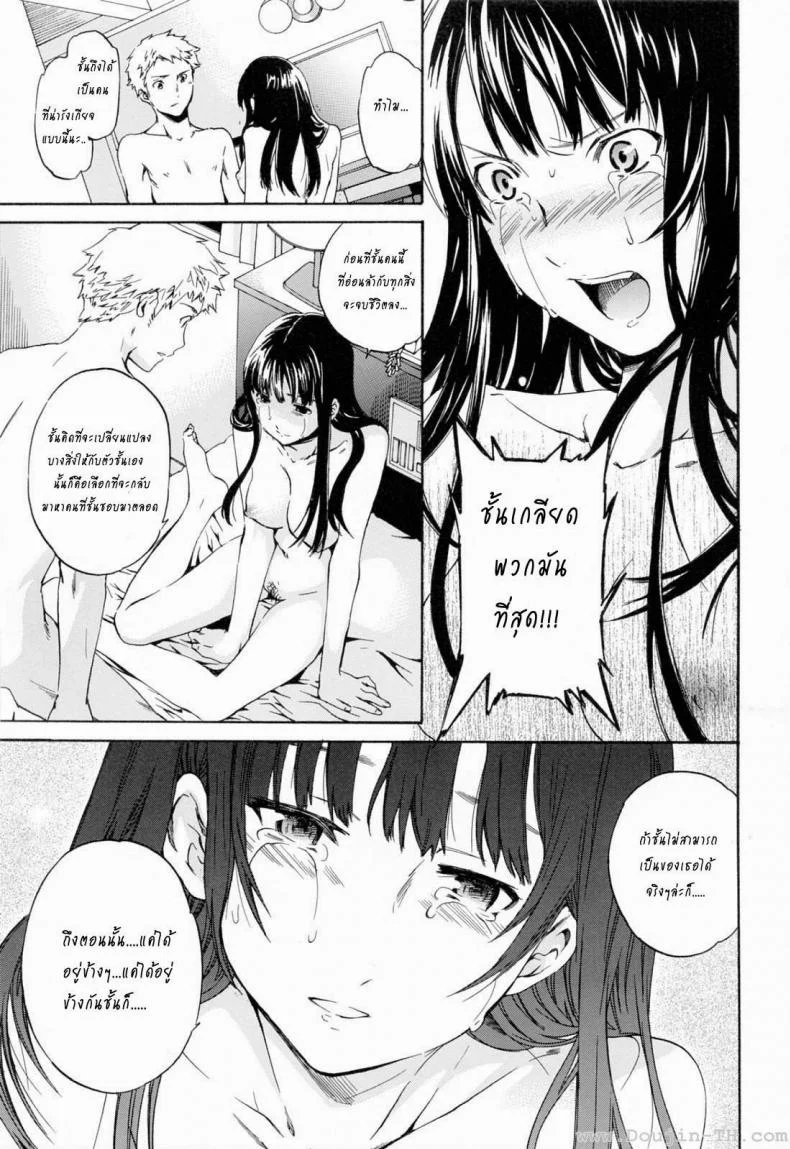 ถ้าจะรัก อย่าหยุดพัก 2IHM3eXถ้าจะรัก อย่าหยุดพัก 4 หน้า 7