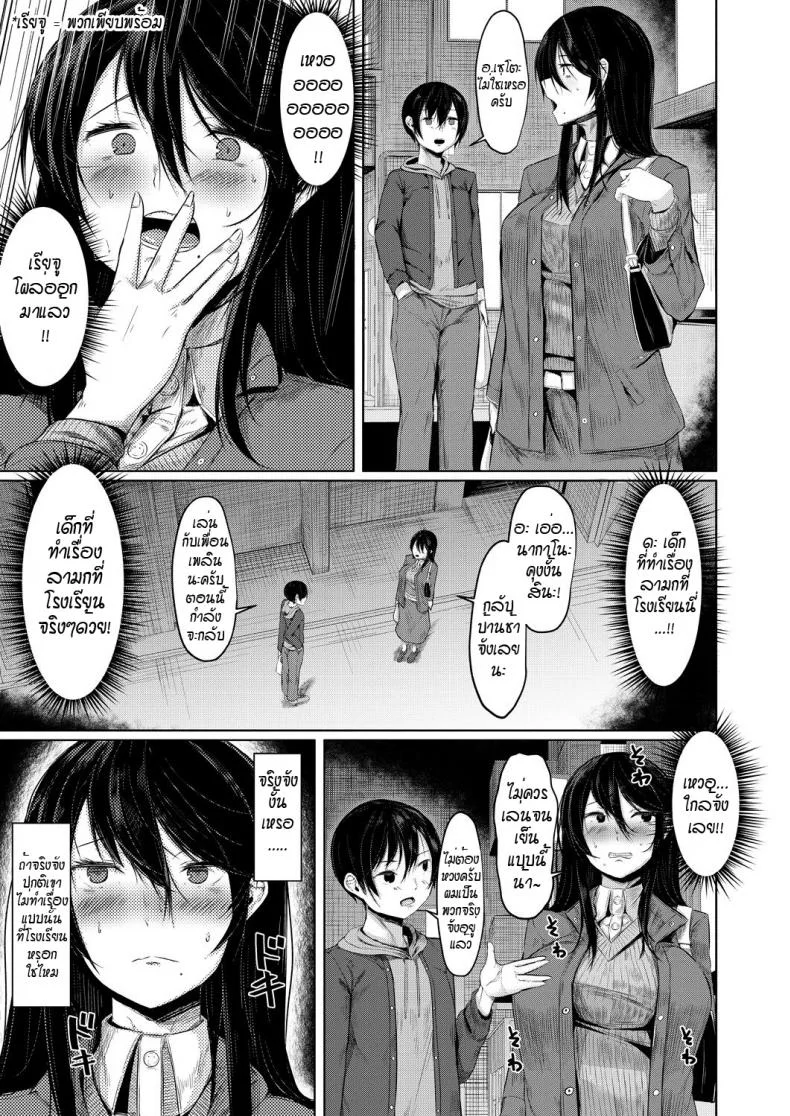 ปรับบุคลิกอาจารย์แบบไม่ได้ตั้งใจ [hira hira] sensei ga kawarumade หน้า 7