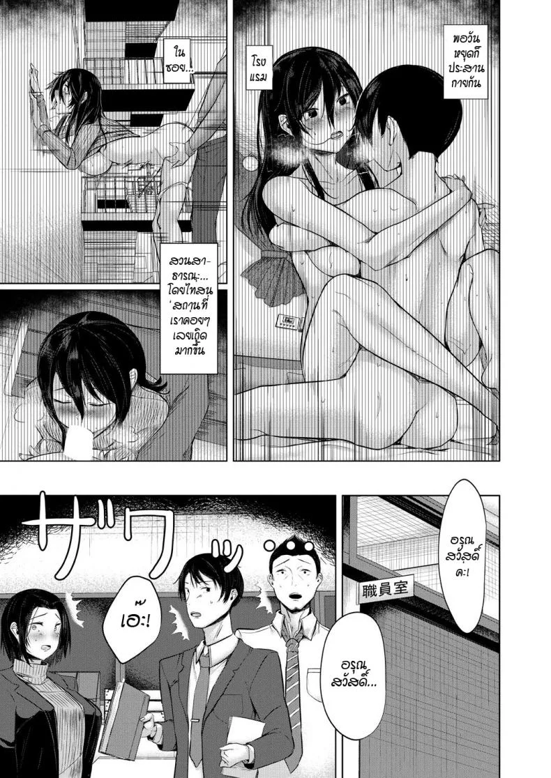 ปรับบุคลิกอาจารย์แบบไม่ได้ตั้งใจ [hira hira] sensei ga kawarumade หน้า 33