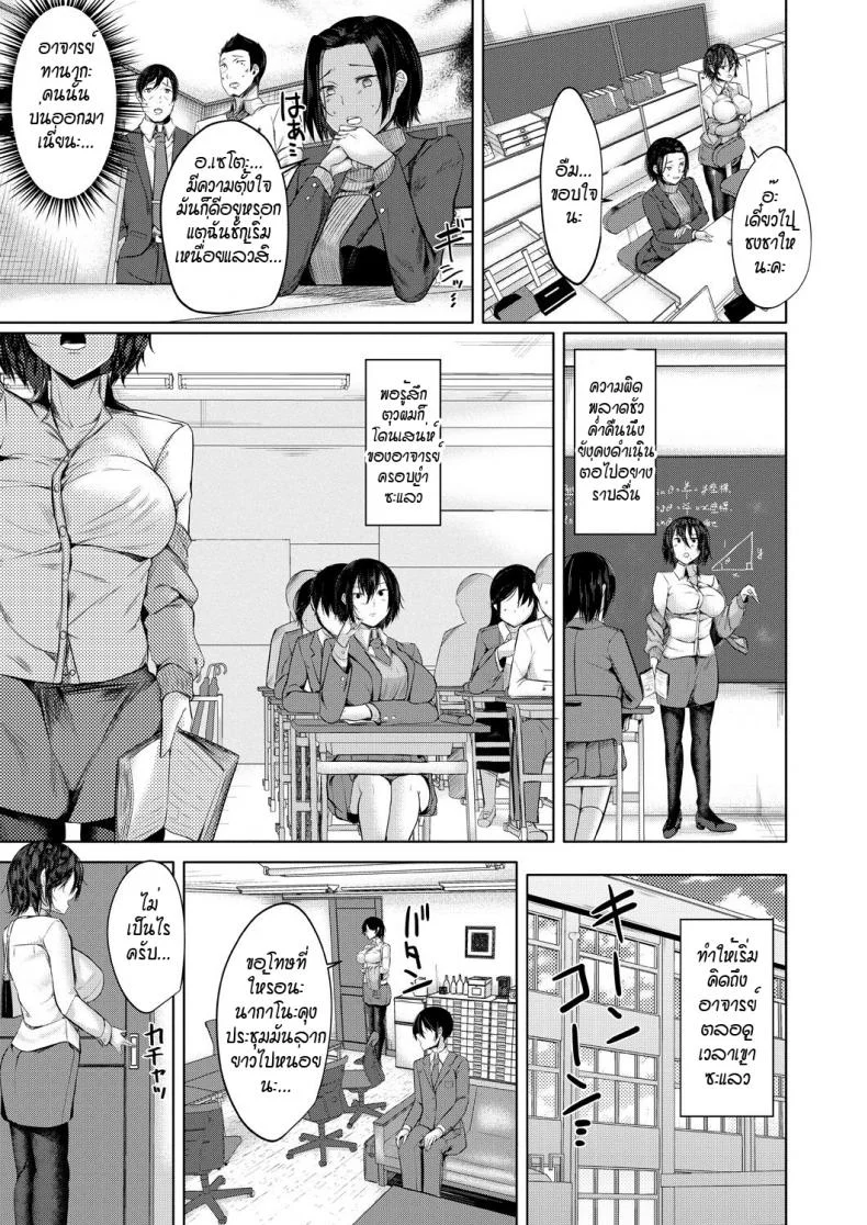 ปรับบุคลิกอาจารย์แบบไม่ได้ตั้งใจ [hira hira] sensei ga kawarumade หน้า 35