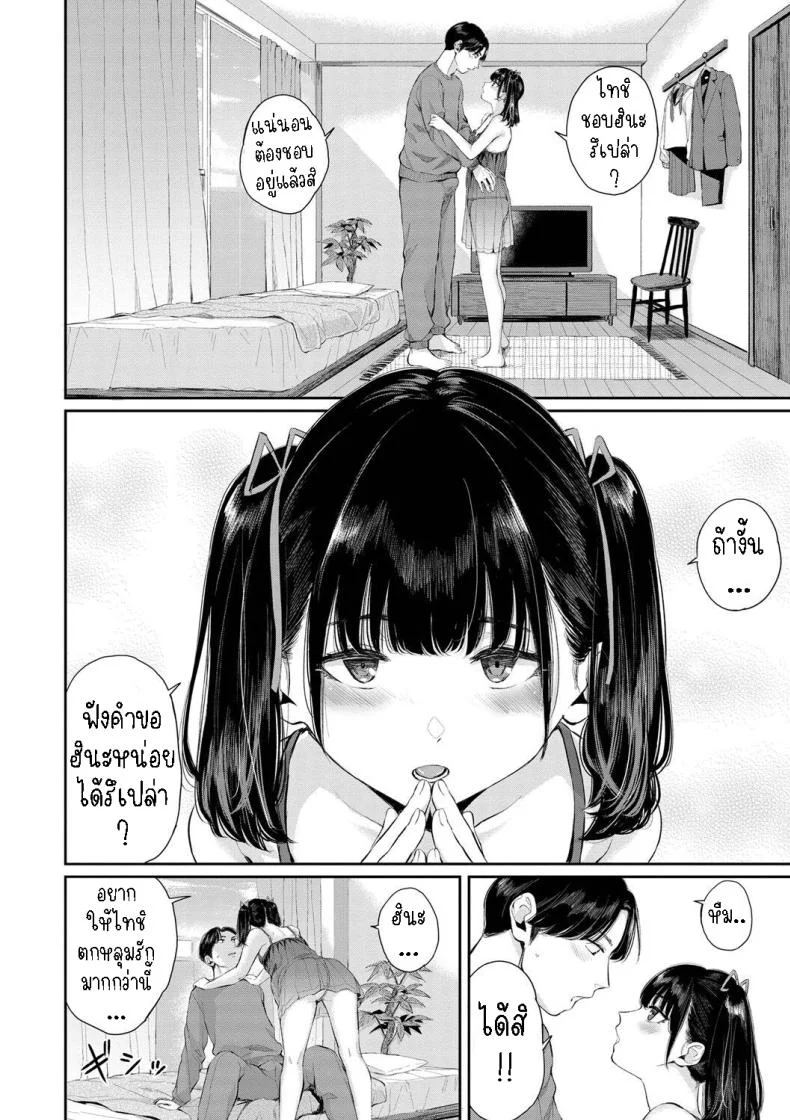 ริมฝีปากแฟนสาวขี้แกล้ง[Yamada Yuuya] Jirai Kanojo ni Kuchizuke o  Kissing Her Lips หน้า 4