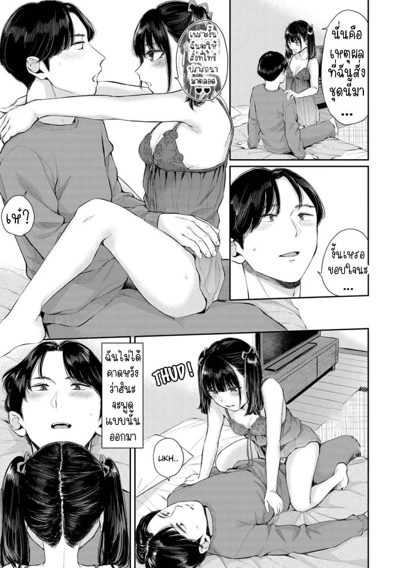 ริมฝีปากแฟนสาวขี้แกล้ง[Yamada Yuuya] Jirai Kanojo ni Kuchizuke o  Kissing Her Lips หน้า 5
