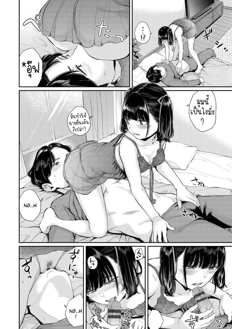ริมฝีปากแฟนสาวขี้แกล้ง[Yamada Yuuya] Jirai Kanojo ni Kuchizuke o  Kissing Her Lips หน้า 8