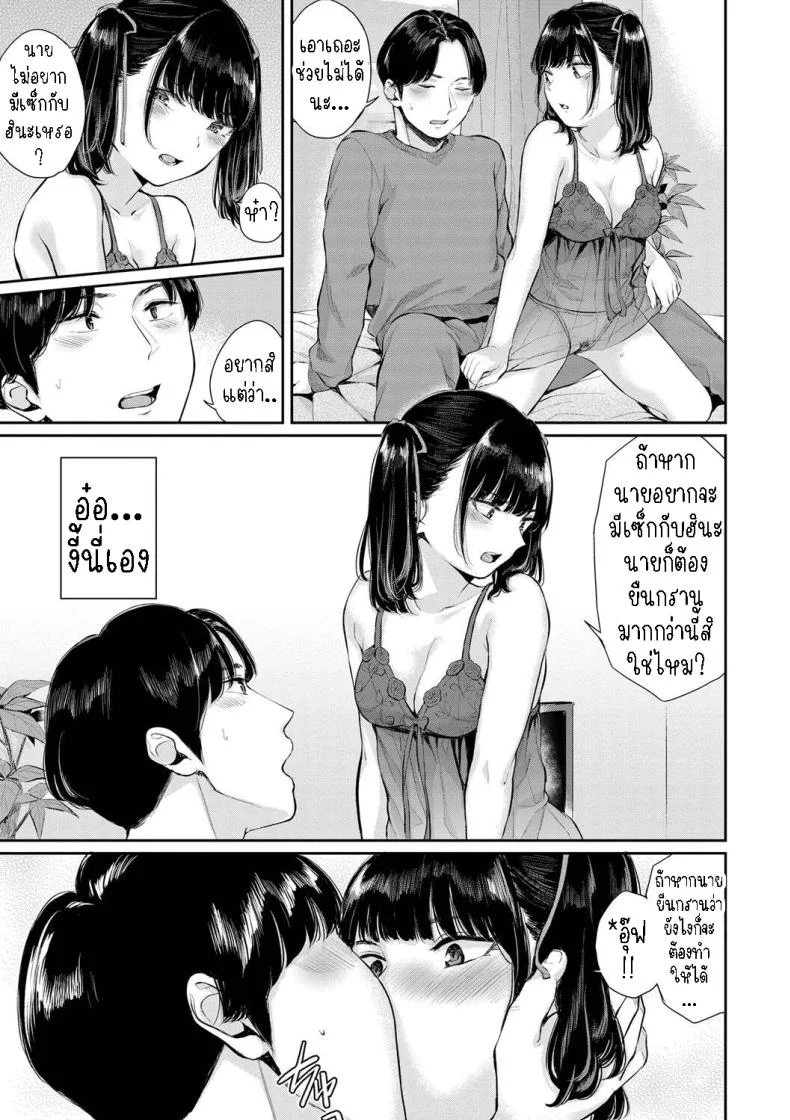 ริมฝีปากแฟนสาวขี้แกล้ง[Yamada Yuuya] Jirai Kanojo ni Kuchizuke o  Kissing Her Lips หน้า 11