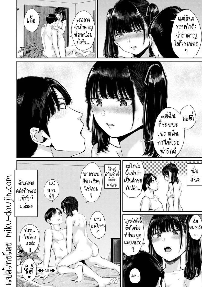 ริมฝีปากแฟนสาวขี้แกล้ง[Yamada Yuuya] Jirai Kanojo ni Kuchizuke o  Kissing Her Lips หน้า 20