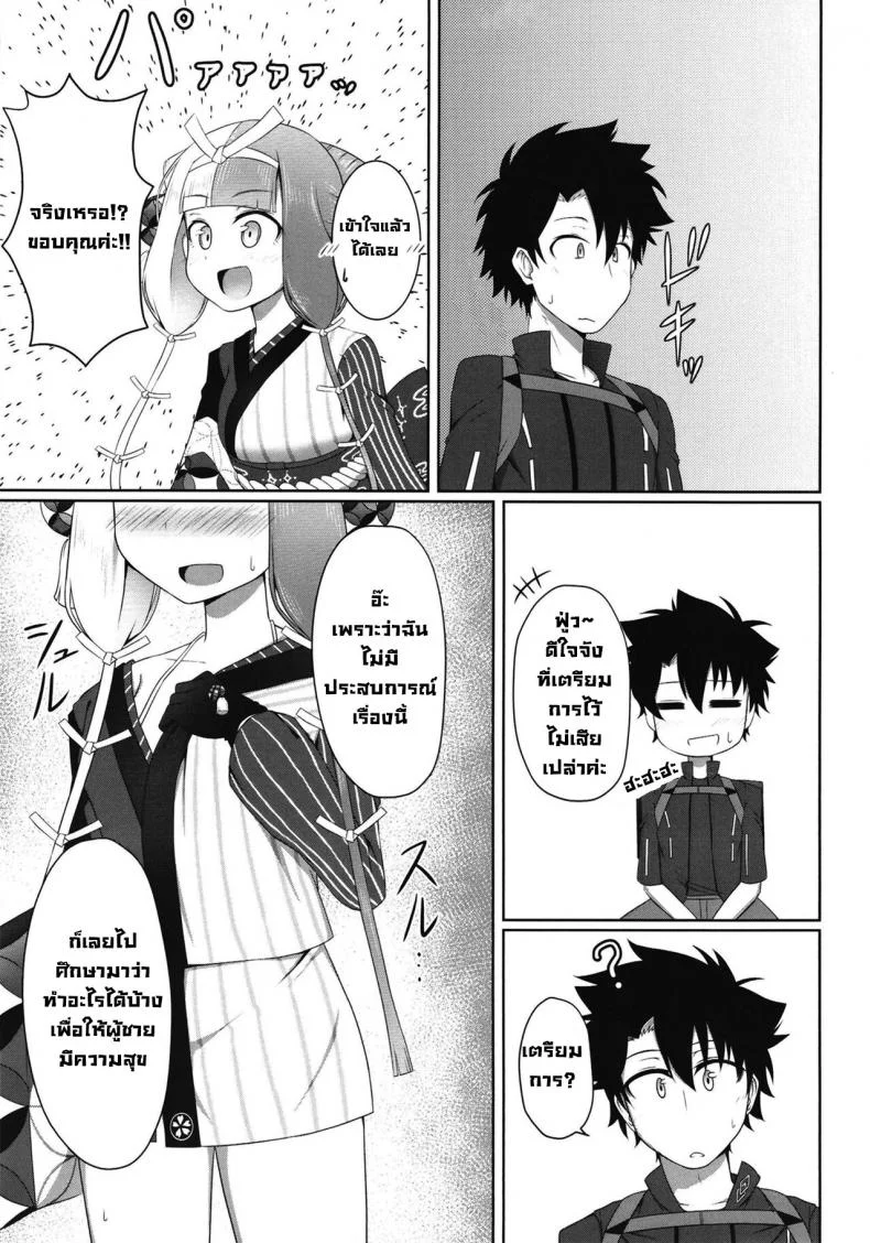 ช่วยพลอดรักฉันได้มั้ยคะ (C101) [Tasumetoroudo (Tasumetoro)] Hi Okuni Juuhachiban Izumo Inwai Kabuki (Fate Grand Order) หน้า 6