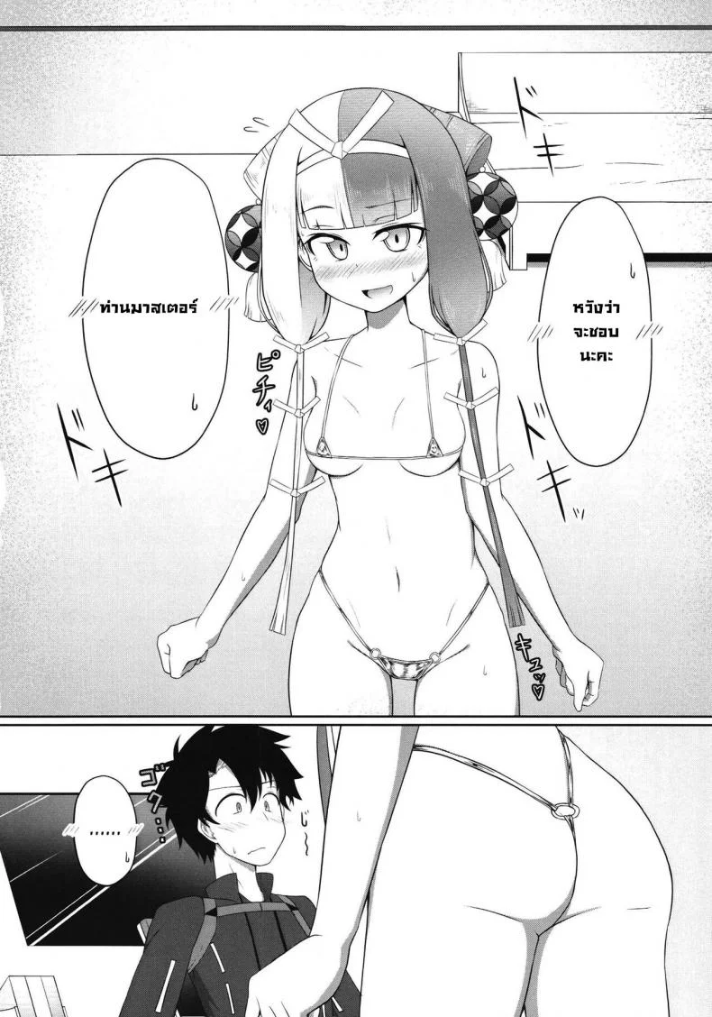 ช่วยพลอดรักฉันได้มั้ยคะ (C101) [Tasumetoroudo (Tasumetoro)] Hi Okuni Juuhachiban Izumo Inwai Kabuki (Fate Grand Order) หน้า 7