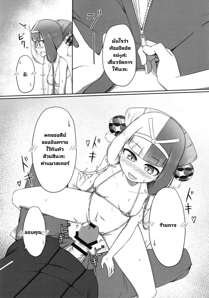 ช่วยพลอดรักฉันได้มั้ยคะ (C101) [Tasumetoroudo (Tasumetoro)] Hi Okuni Juuhachiban Izumo Inwai Kabuki (Fate Grand Order) หน้า 10