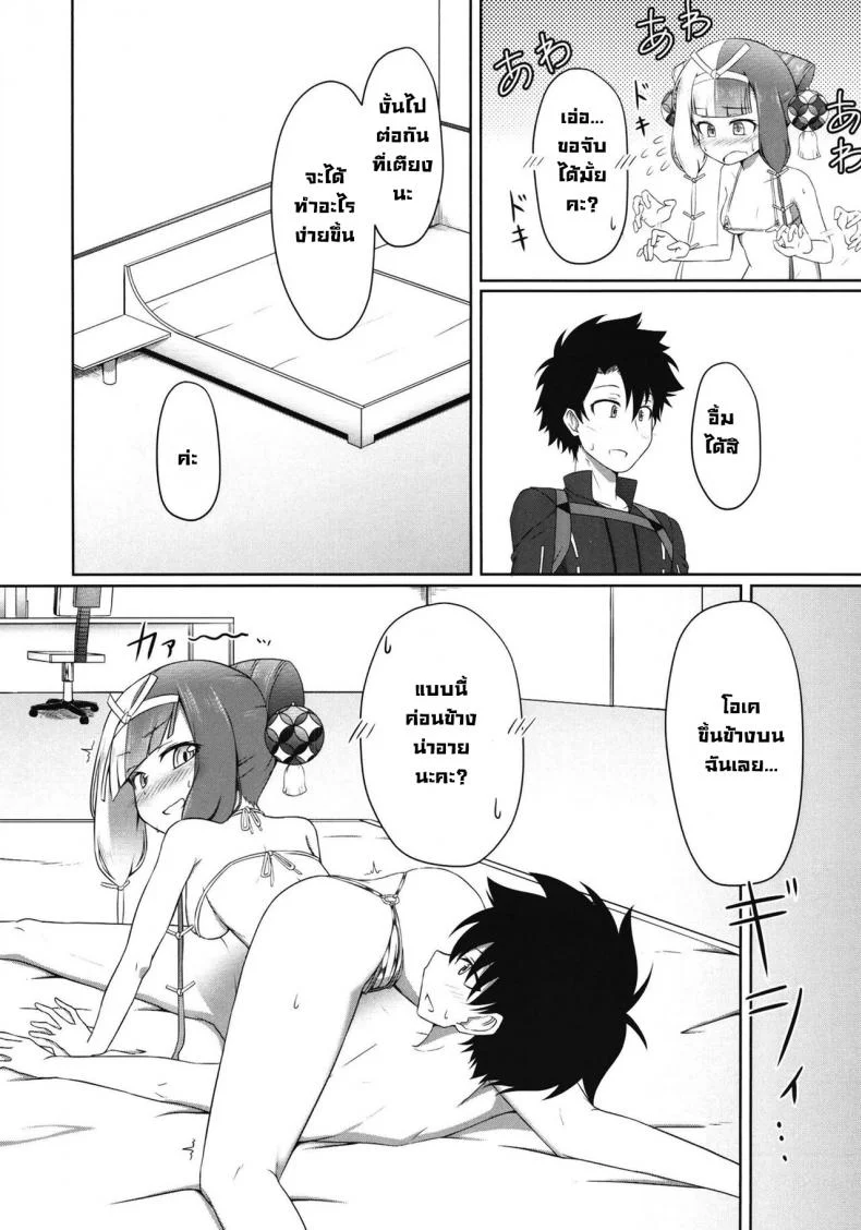 ช่วยพลอดรักฉันได้มั้ยคะ (C101) [Tasumetoroudo (Tasumetoro)] Hi Okuni Juuhachiban Izumo Inwai Kabuki (Fate Grand Order) หน้า 11