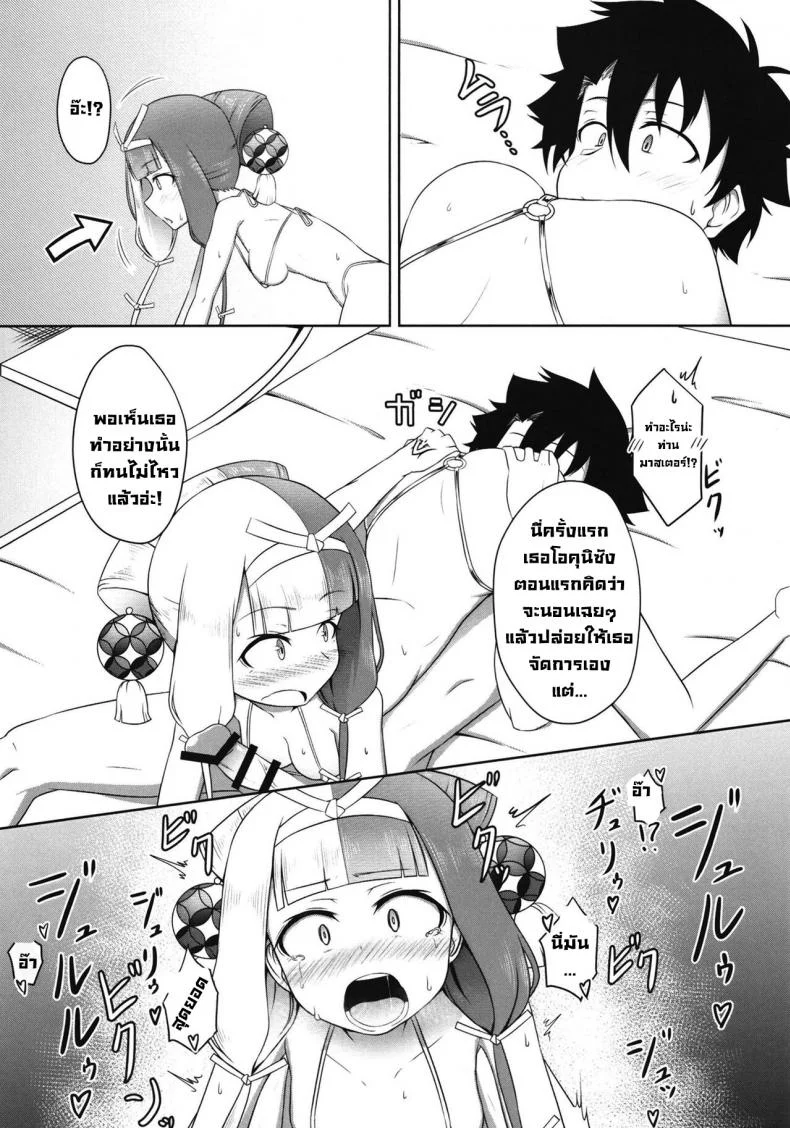 ช่วยพลอดรักฉันได้มั้ยคะ (C101) [Tasumetoroudo (Tasumetoro)] Hi Okuni Juuhachiban Izumo Inwai Kabuki (Fate Grand Order) หน้า 13
