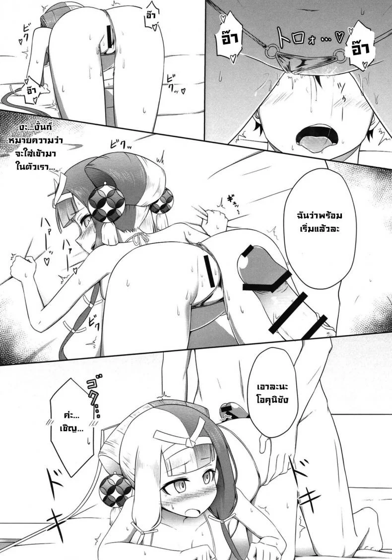 ช่วยพลอดรักฉันได้มั้ยคะ (C101) [Tasumetoroudo (Tasumetoro)] Hi Okuni Juuhachiban Izumo Inwai Kabuki (Fate Grand Order) หน้า 14