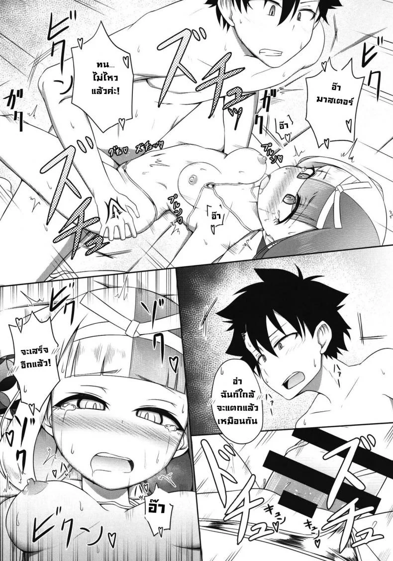 ช่วยพลอดรักฉันได้มั้ยคะ (C101) [Tasumetoroudo (Tasumetoro)] Hi Okuni Juuhachiban Izumo Inwai Kabuki (Fate Grand Order) หน้า 21